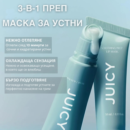Prep&Peel Хидратираща Маска за Устни
