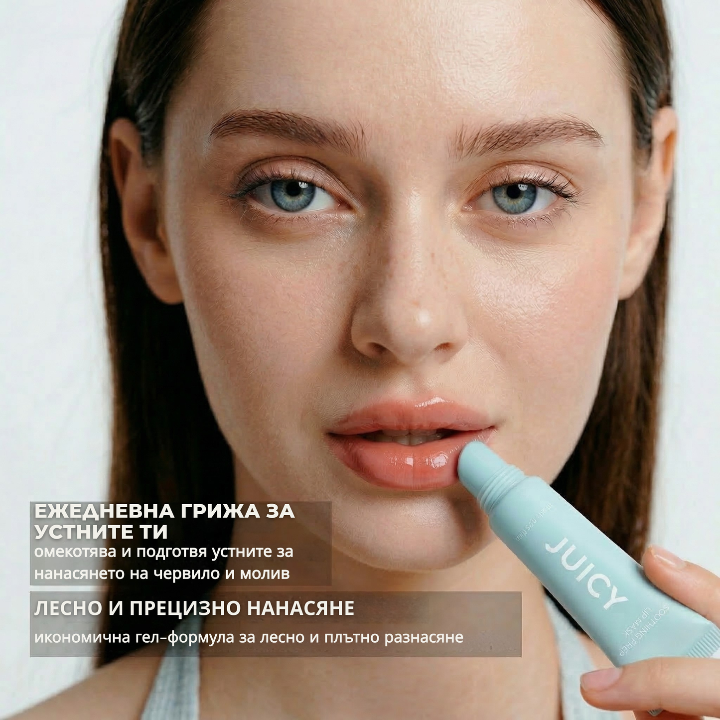 Prep&Peel Хидратираща Маска за Устни